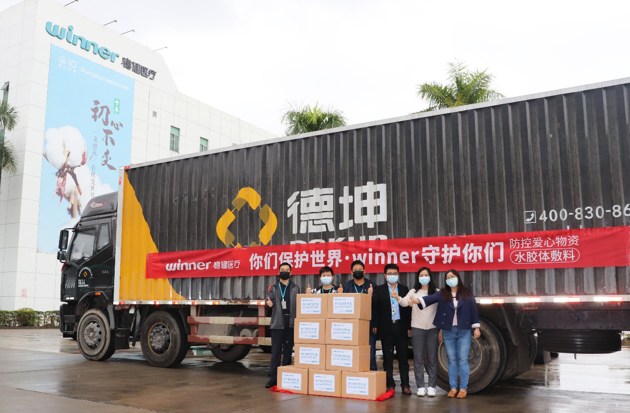 全面時代捐贈發(fā)貨圖