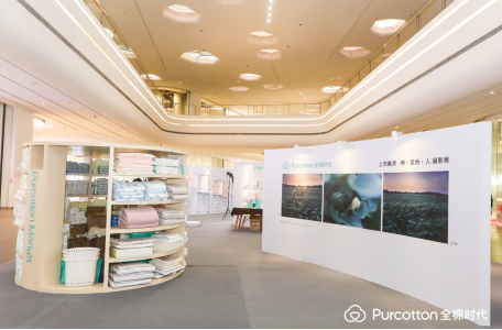 全棉時代2020品牌巡展深圳啟幕2