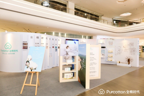 全棉時代2020品牌巡展深圳啟幕4