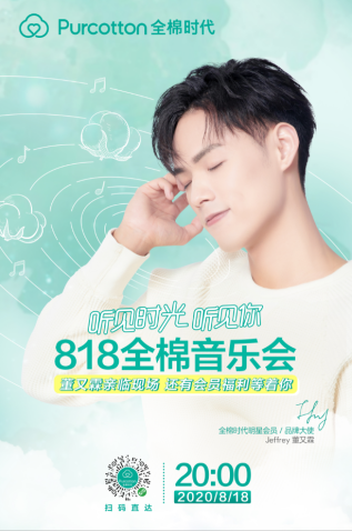 Jeffrey董又霖818音樂會