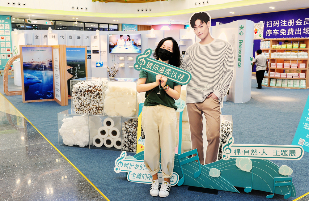 全棉時代主題展第三站2