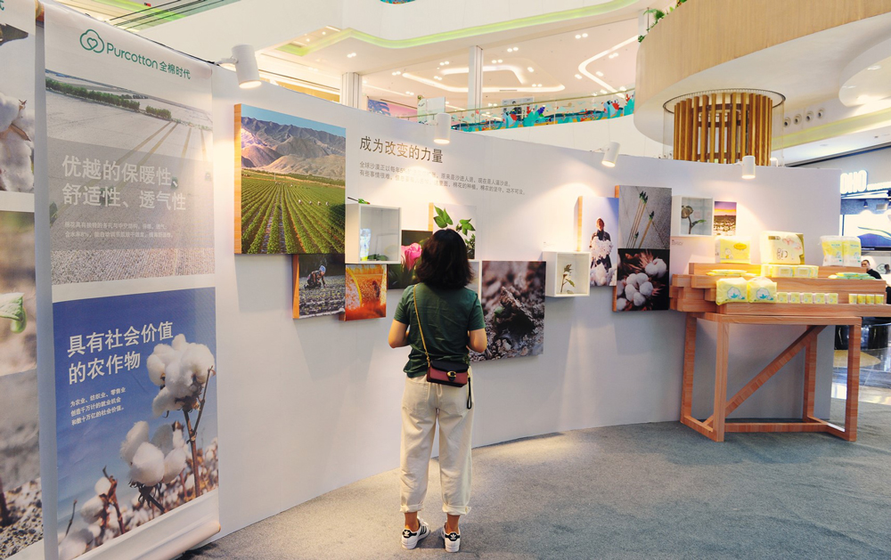 全棉時代主題展第三站3