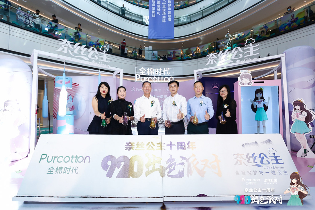 奈斯公主十周年發(fā)布會(huì)