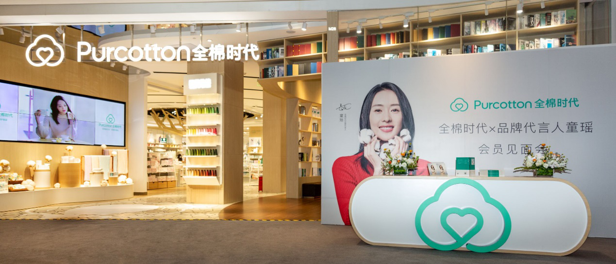 全棉時代代言人