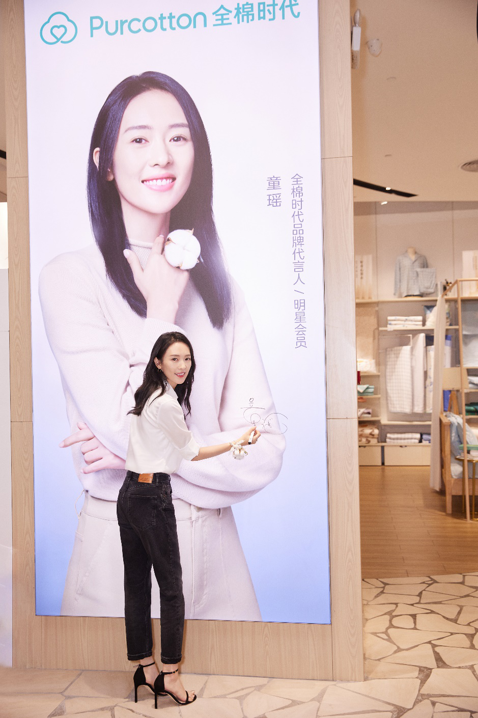 全棉時代代言人親筆代言