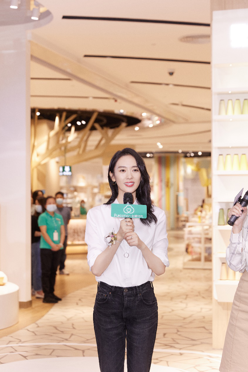 童瑤與全棉時代粉絲互動