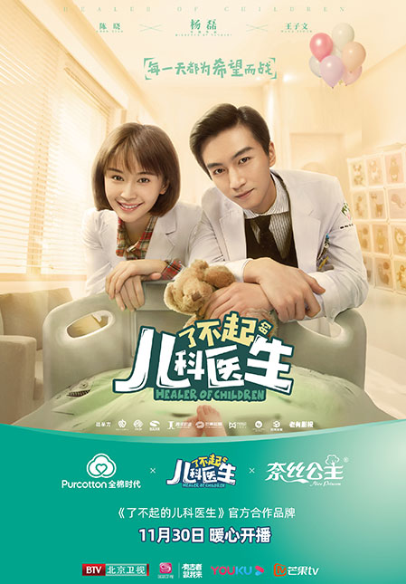 全棉時代電視劇