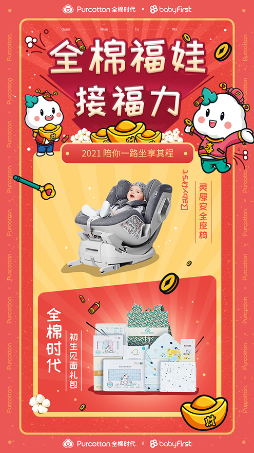 全棉時代專屬錦鯉2