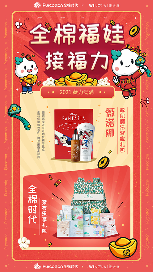 全棉時代專屬錦鯉3