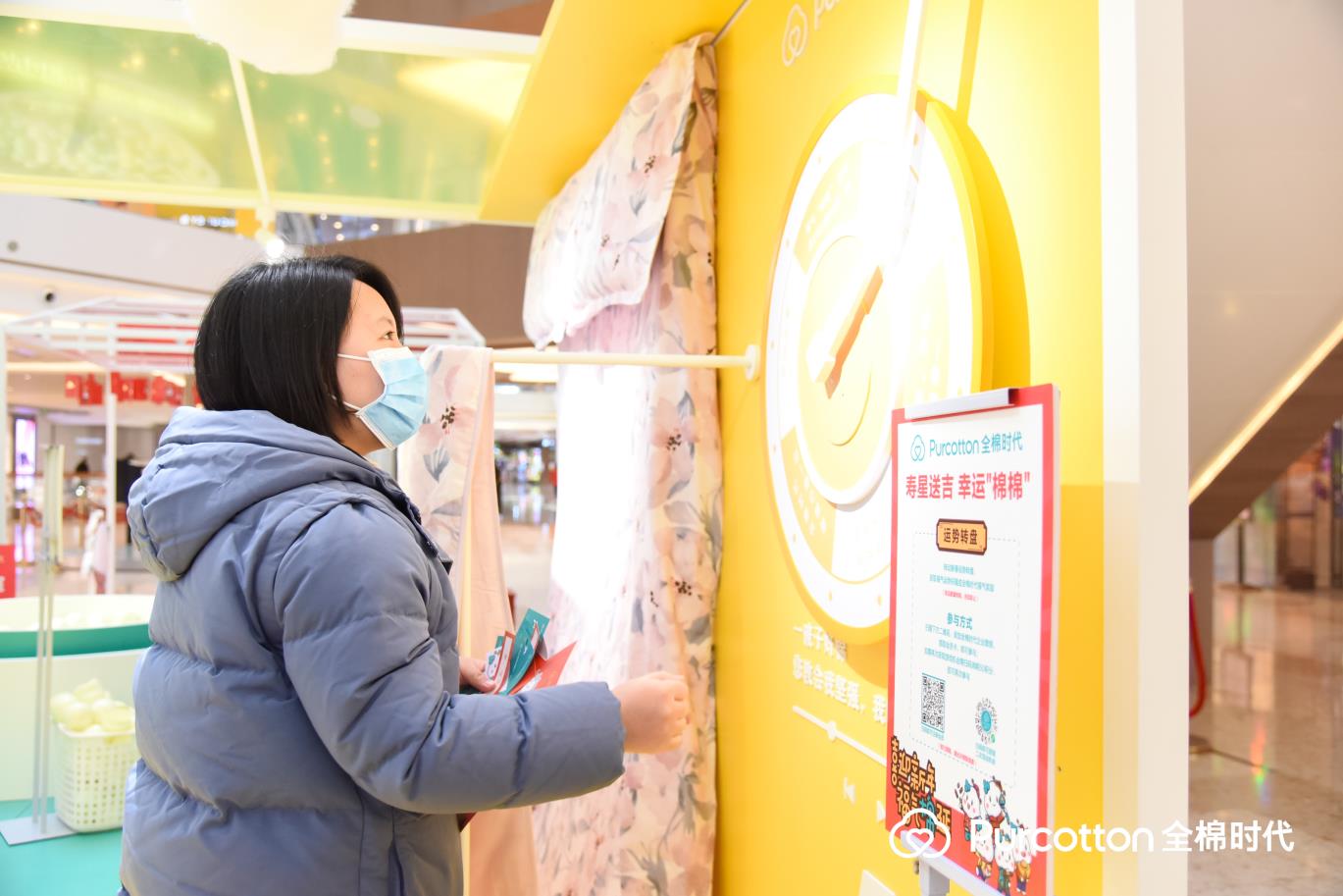 全棉時代-新春運勢大轉(zhuǎn)盤