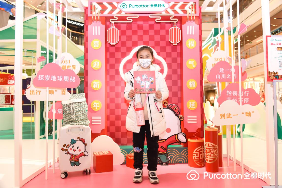 全棉時代拍照墻