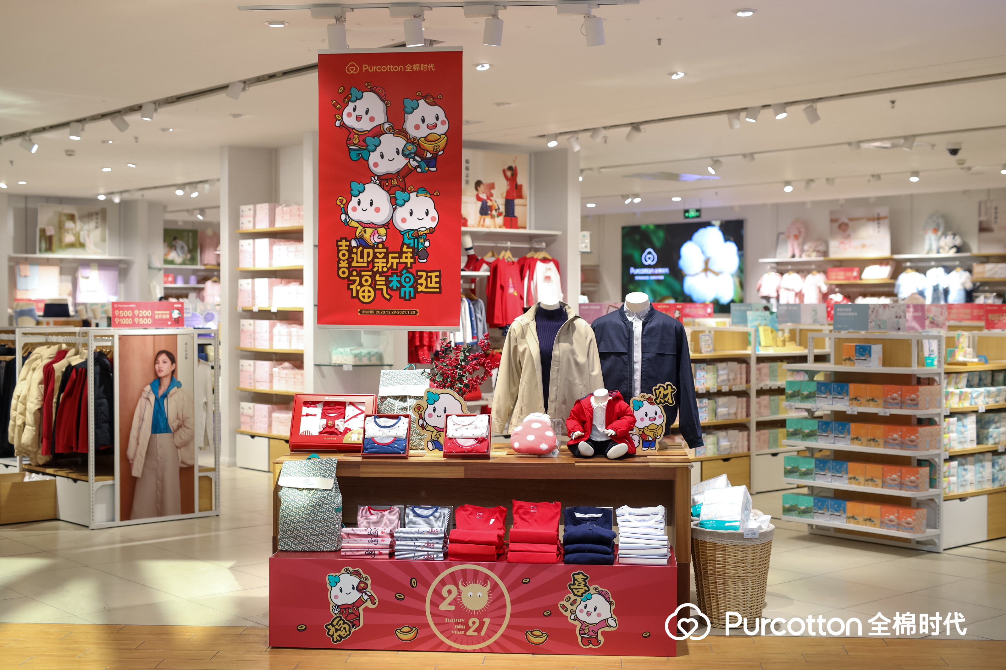 全棉時代-2021年會員禮包