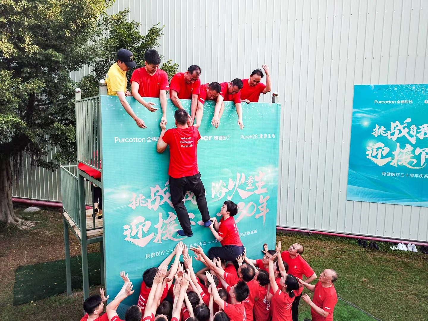 穩(wěn)健醫(yī)療畢業(yè)墻