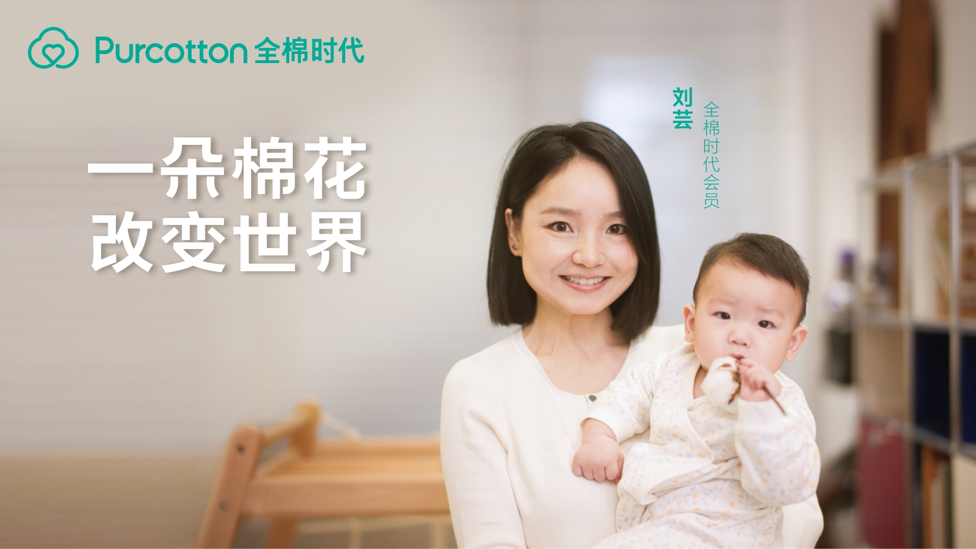 圖6 全棉時(shí)代用戶劉蕓.jpg