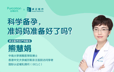 備孕最重要的幾件事，越早知道越好