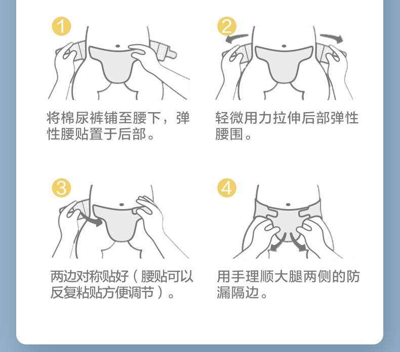 全棉時代紙尿褲（棉尿褲）特點