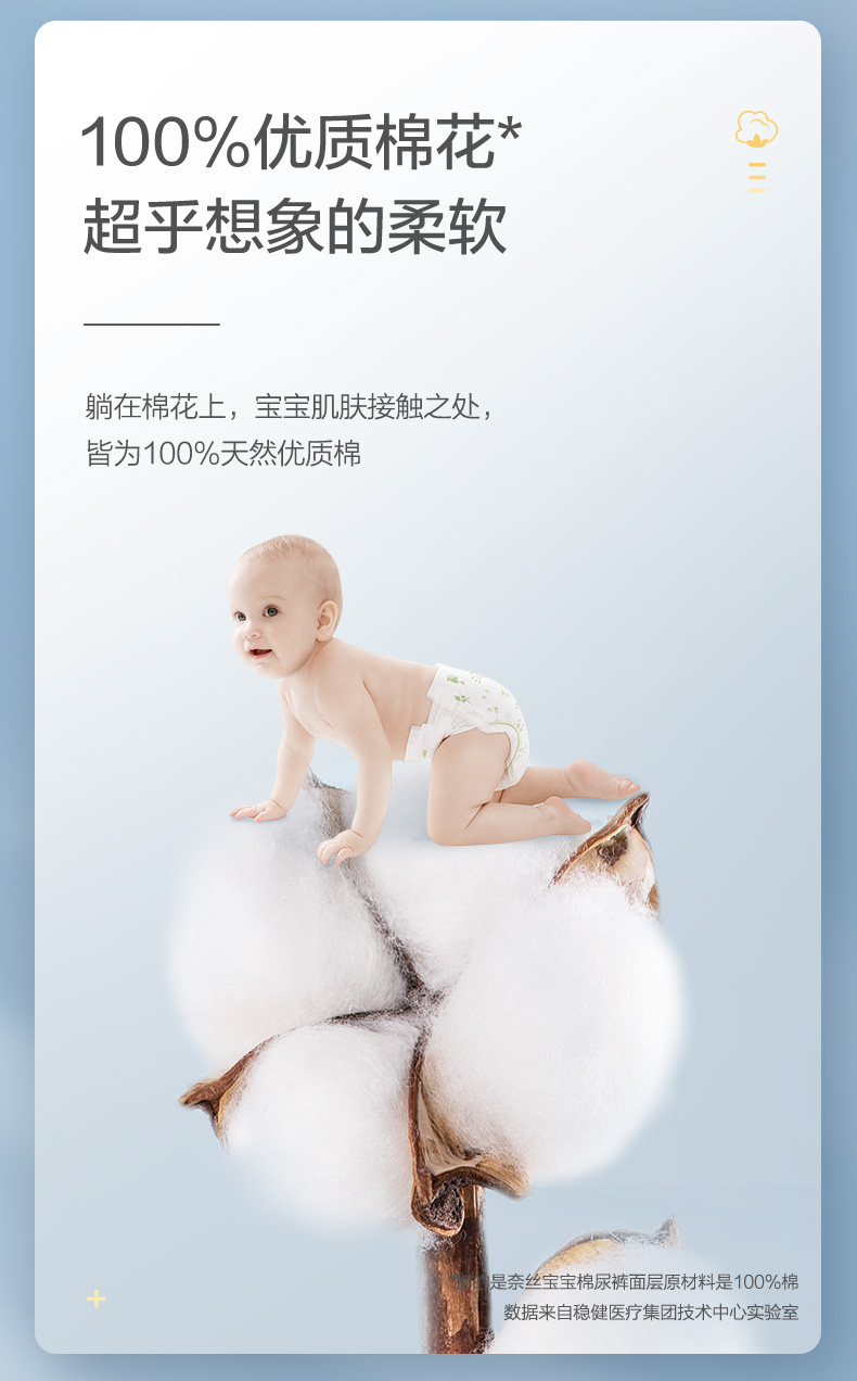 全棉時代棉尿褲