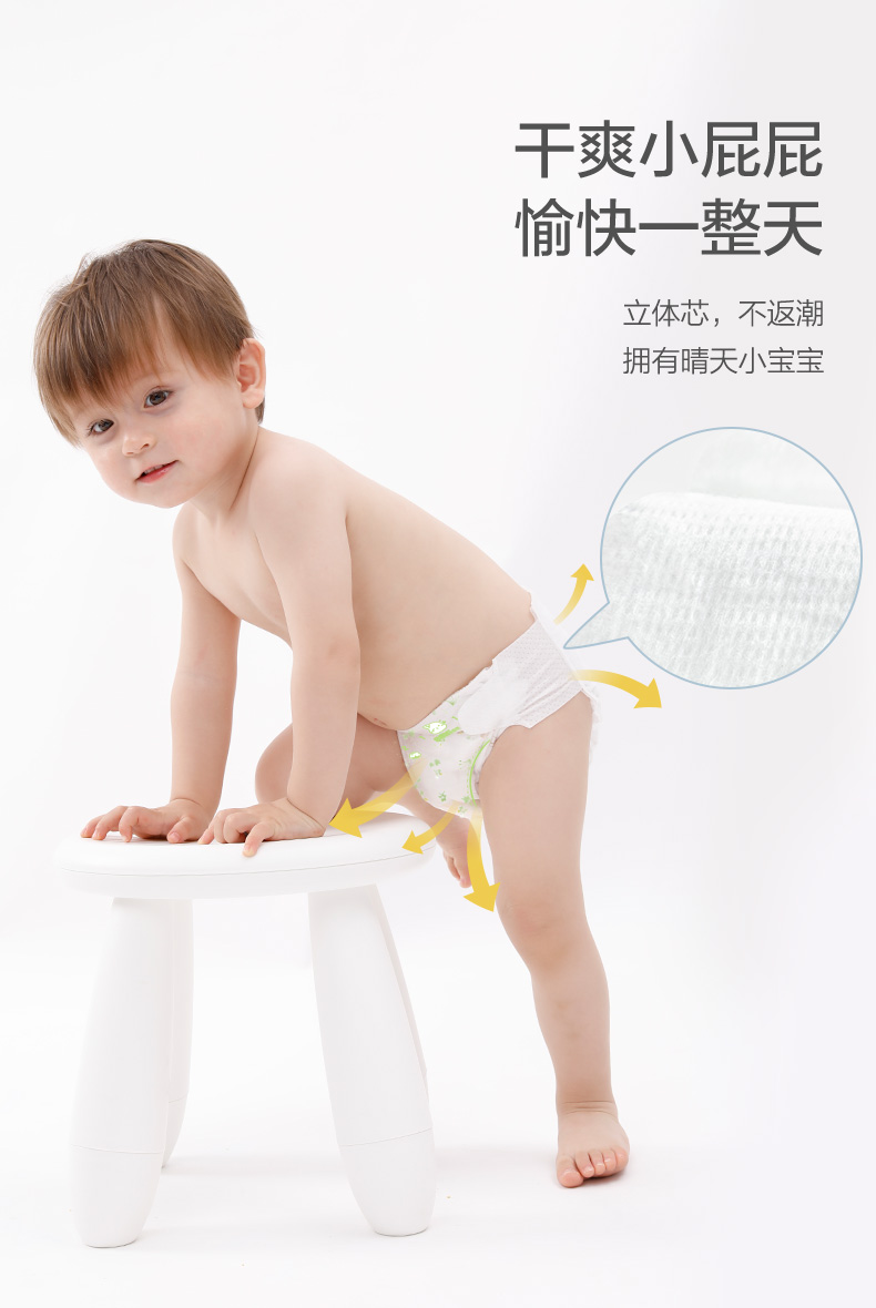 全棉時代紙尿褲特點