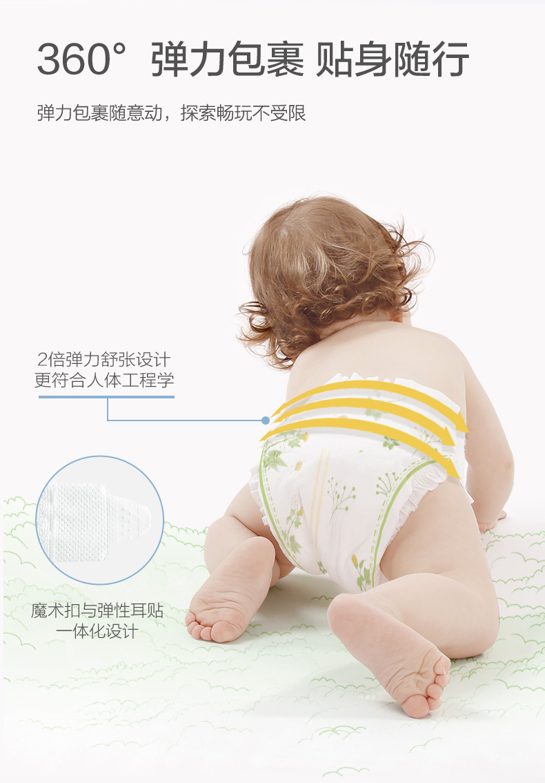 全棉時代紙尿褲優(yōu)勢