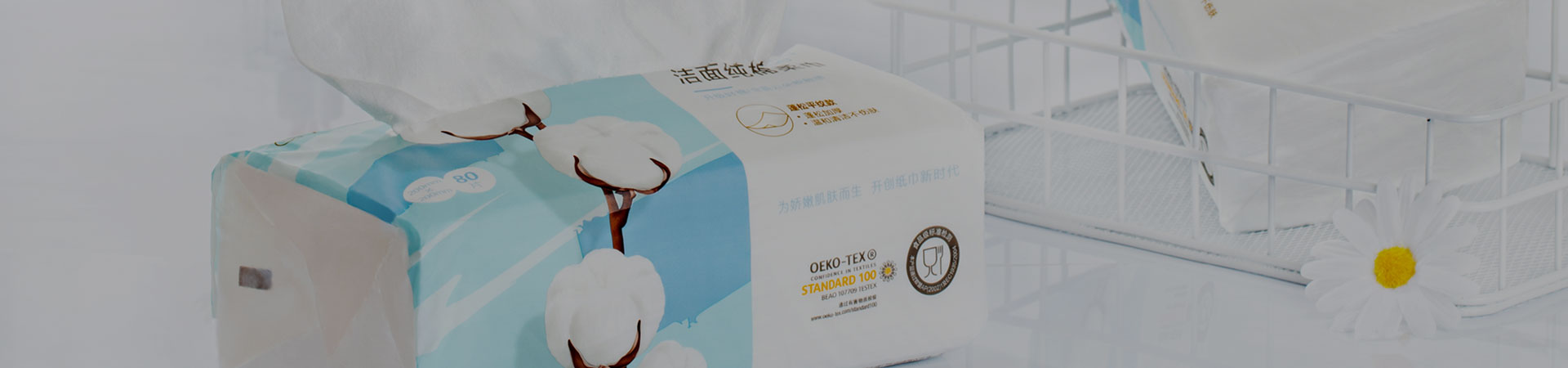 全棉時代棉柔巾BANNER圖