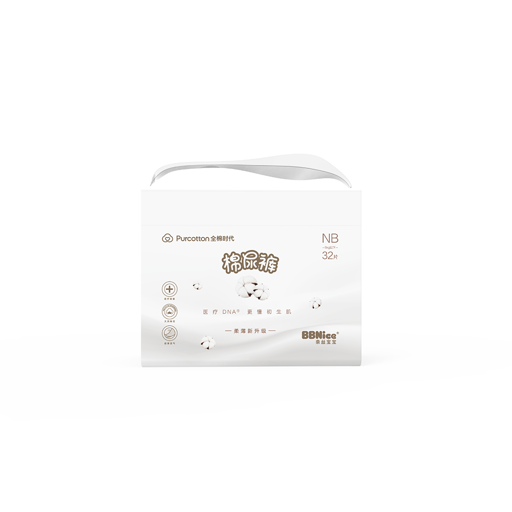 2020奈絲寶寶極薄MINI版棉尿褲(紙尿褲,尿不濕,拉拉褲)NB碼