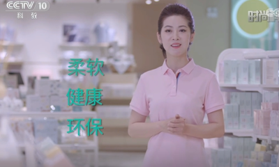 央視科教頻道探訪(fǎng)全棉時(shí)代 帶你走進(jìn)全棉世界