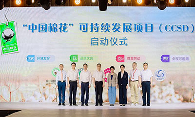 全棉時(shí)代“中國(guó)棉花之夜”，帶動(dòng)國(guó)棉消費(fèi)新趨勢(shì)