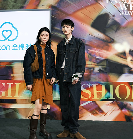 感受了一場(chǎng)棉花的可持續(xù)時(shí)尚