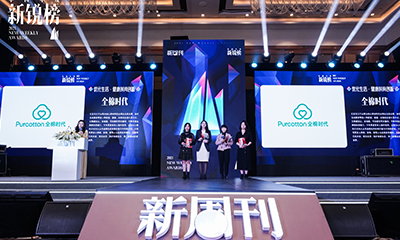 全棉時(shí)代榮獲多項(xiàng)年度大獎(jiǎng)：堅(jiān)守初心，引領(lǐng)全棉生活方式