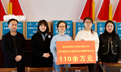 全棉時(shí)代×中國(guó)婦女發(fā)展基金會(huì)：安心包裹傳遞“一朵棉花的力量”