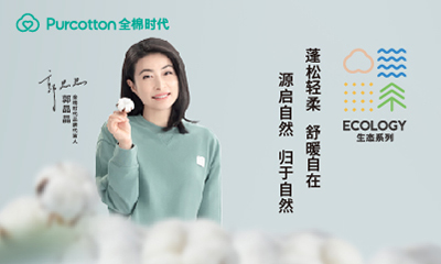 源啟自然，歸于自然 | 全棉時(shí)代生態(tài)系列棉棉衛(wèi)衣全新上市