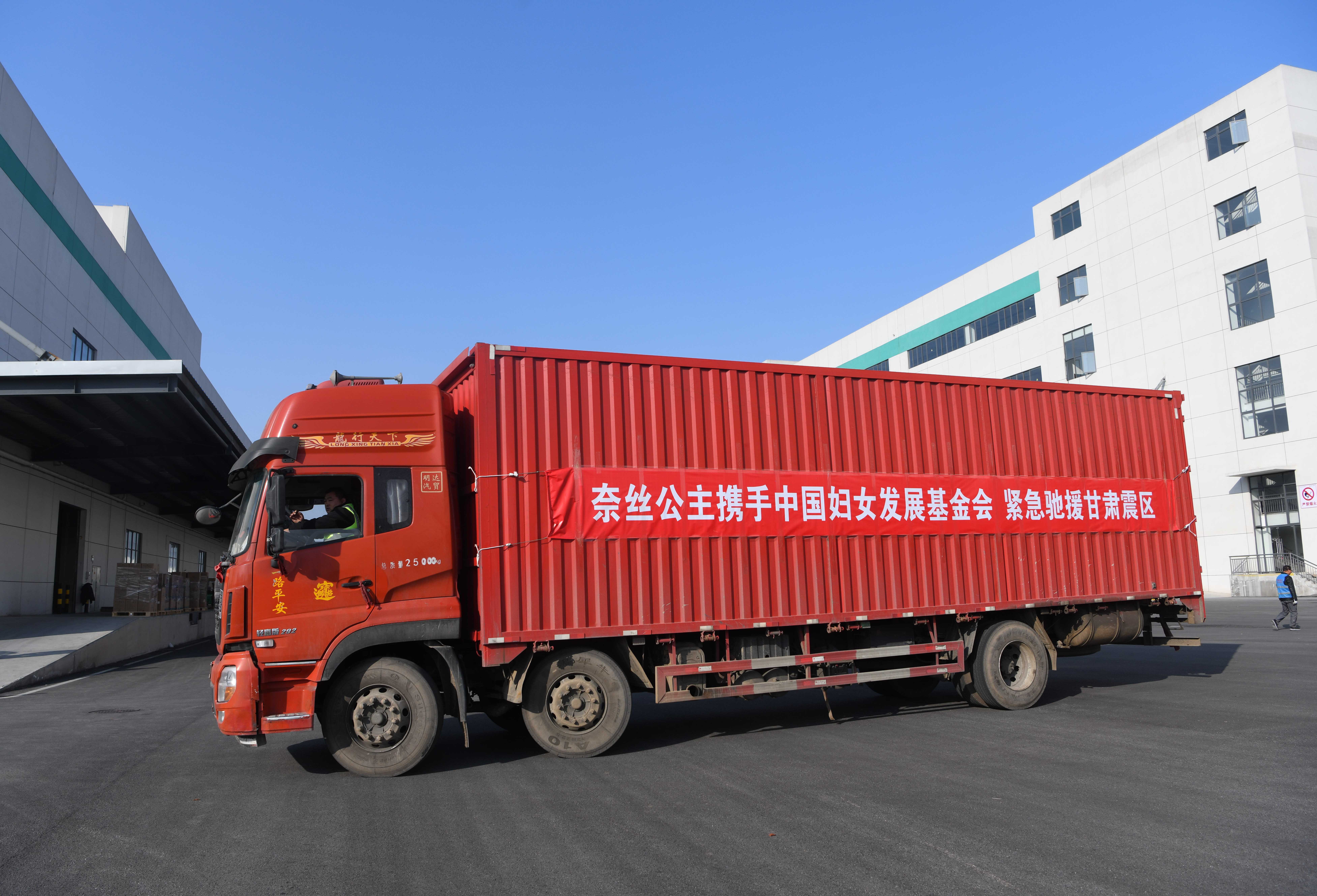 全棉時(shí)代旗下品牌奈絲公主向甘肅震區(qū)馳援衛(wèi)生巾、安睡褲物資