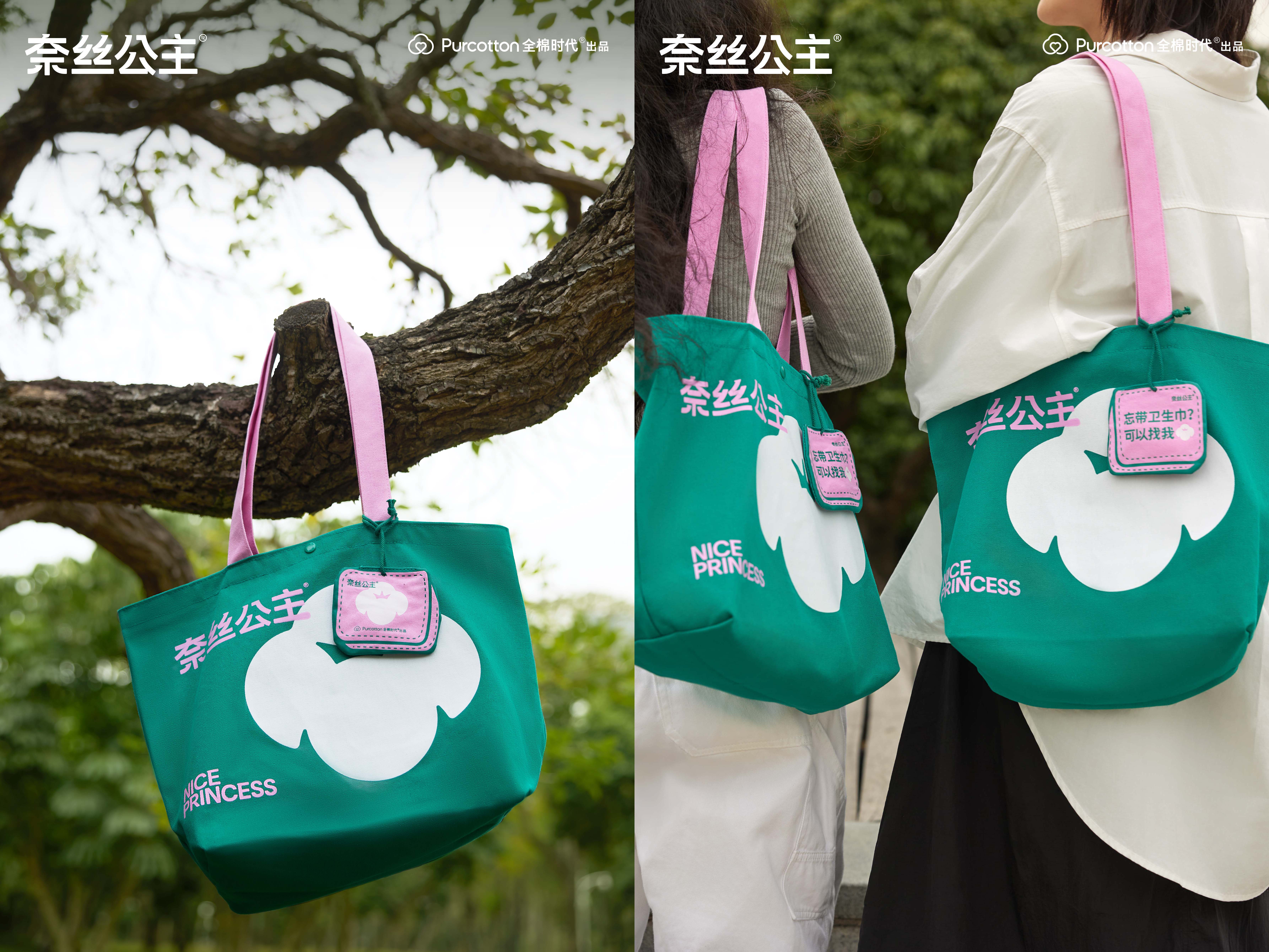 「Nice For Her美好予她」 奈絲公主經(jīng)期女性友好行動(dòng)開(kāi)啟