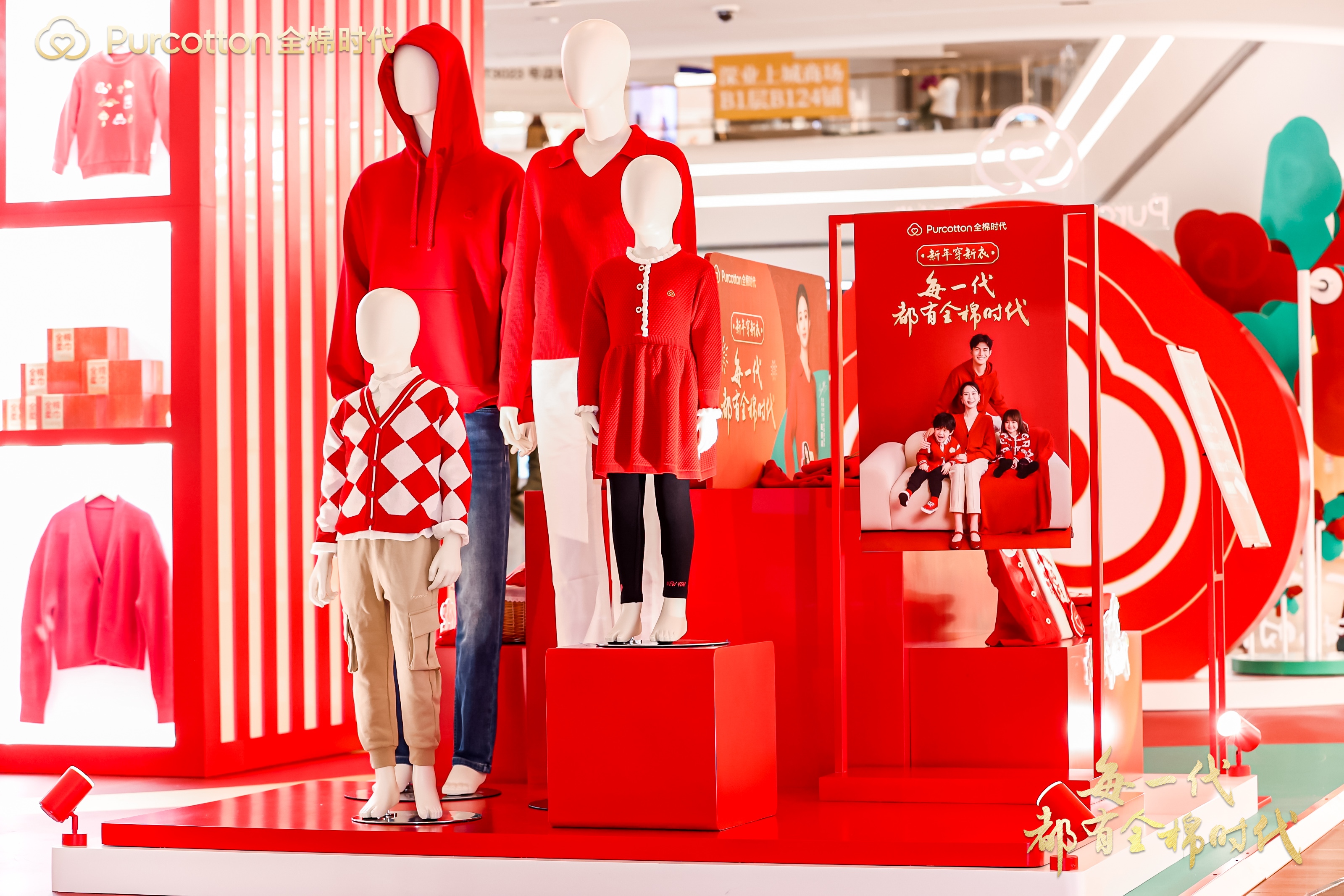 全棉時(shí)代2024新年「幸福紅館」首展空降深圳