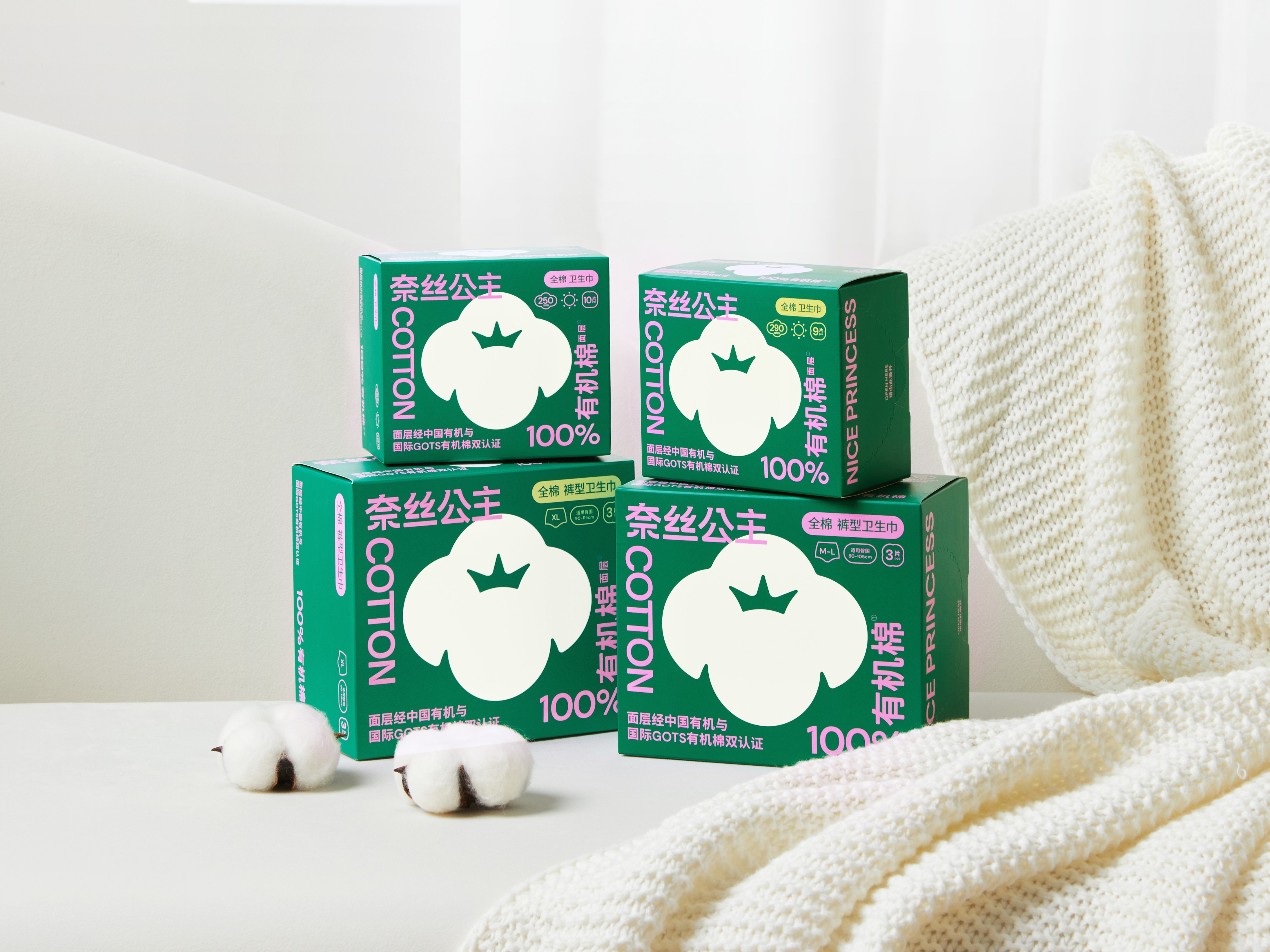 有機棉系列衛(wèi)生巾