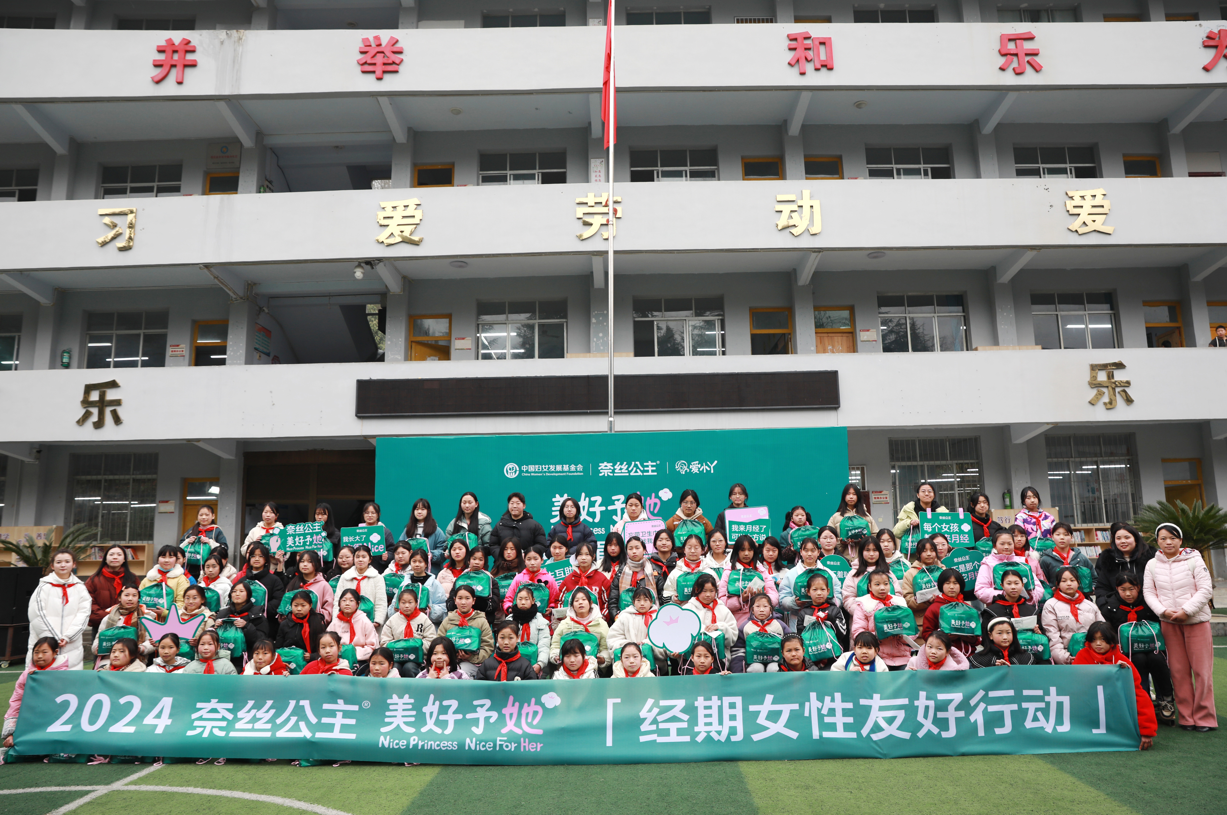 奈絲公主「美好予她」走進(jìn)重慶黔江，為中小學(xué)女生帶來(lái)衛(wèi)生巾及月經(jīng)健康課