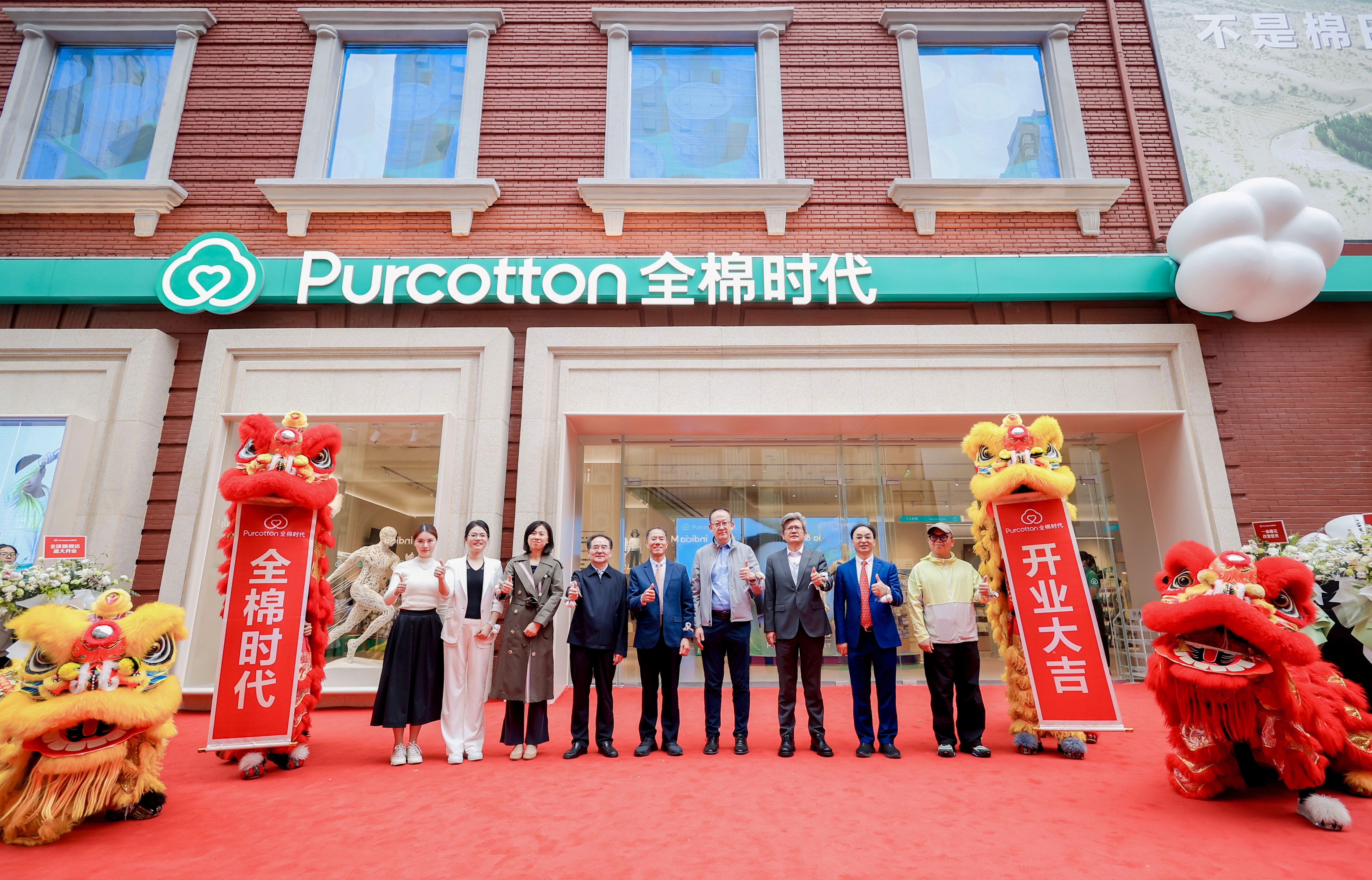 「一朵棉花改變世界」，全棉時(shí)代全球旗艦店盛大開(kāi)幕